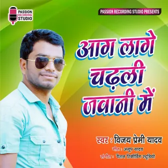 Aag Laage Chadhali Jawani Mein by Vijay Premi Yadav