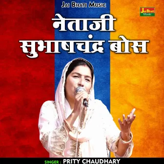 Netaji Subhashachandr Bos (Hindi) by Prity Chaudhary