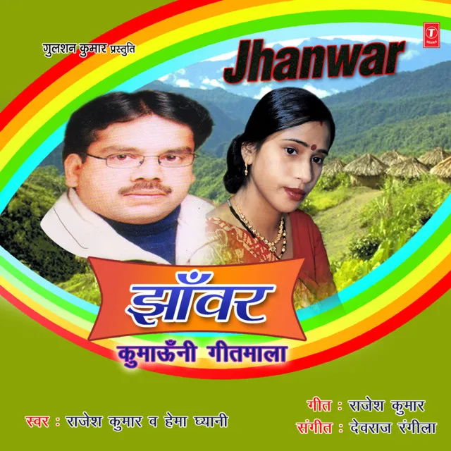 Jhanwar