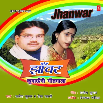 Jhanwar by Hema Dhyani