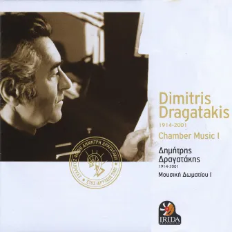 Chamber Music I by Dimitris Dragatakis