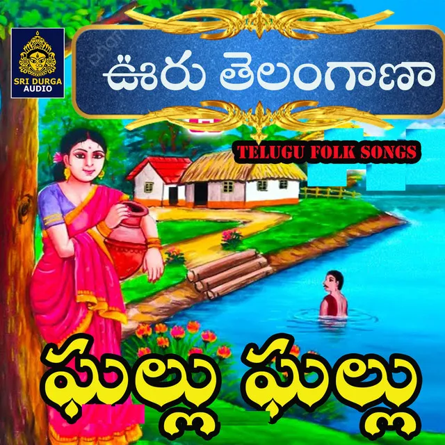 Ghallu Ghallu - Vuru Telangana