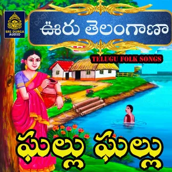 Ghallu Ghallu (Vuru Telangana) by Rasamayi Balakishan