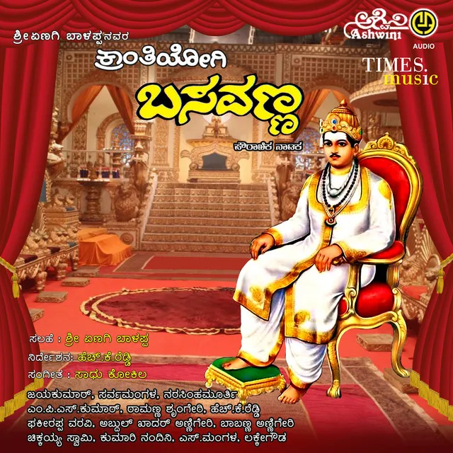 Kranthi Yogi Basavanna