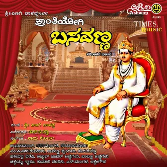 Kranthi Yogi Basavanna by Siddu Nalvathad