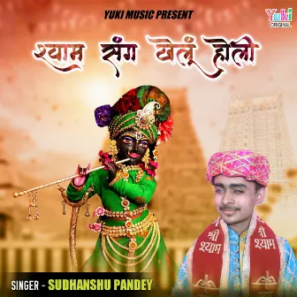 Shyam Sang Khelun Holi by Sudhanshu Pandey