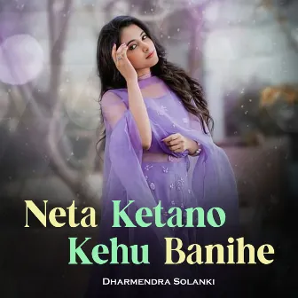 Neta Ketano Kehu Banihe by Dharmendra Solanki