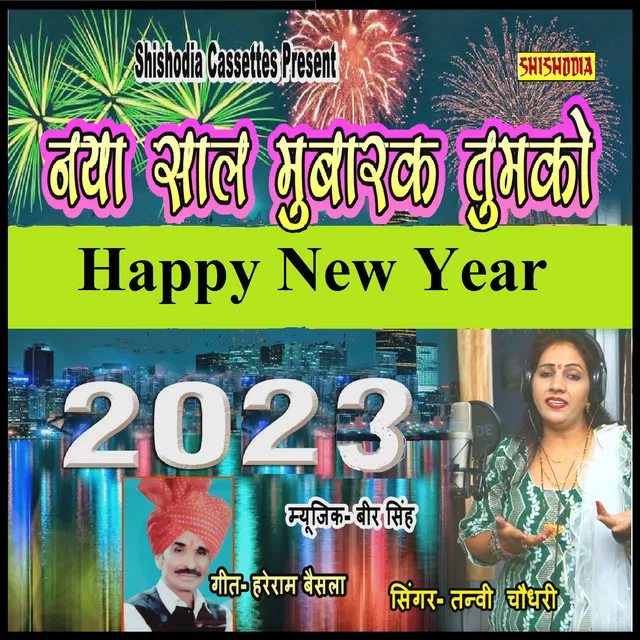 Nya Saal Mubarak Tumko 2023