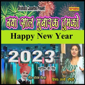 Nya Saal Mubarak Tumko 2023 by 