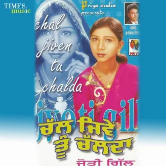 Chal Jiven Tu Chalda by Jyoti Gill