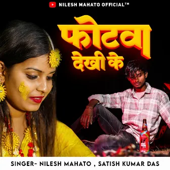 Photwa Dekhi Ke by Nilesh Mahato