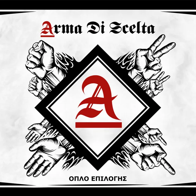 Arma Di Scelta