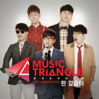 Music Triangle Special Single Part 1 by Yoon Sang