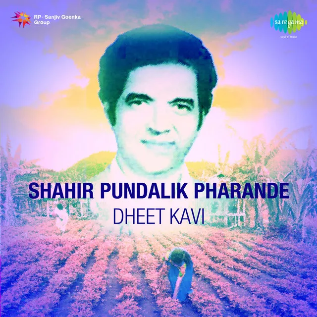 Shahir Pundalik Pharande