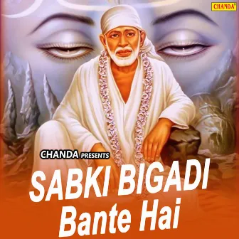 Sabki Bigdi Banate Hai by Naresh Brijwasi