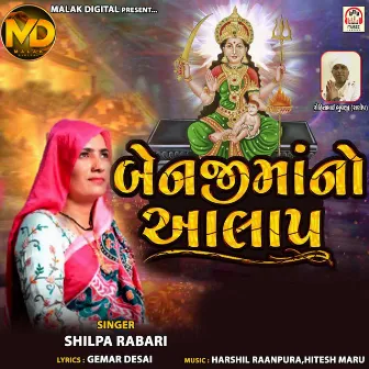 Benji Maa No Aalap by Shilpa Rabari