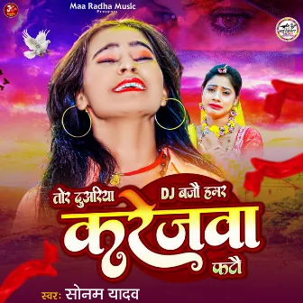 Tor Duariya Dj Bajau Hamar Karejwa Fatau by Monu Nigam