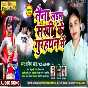 Naina Larla Shakhi Ke Gurhatn Me (Bhojpuri Song) by Partima Raj