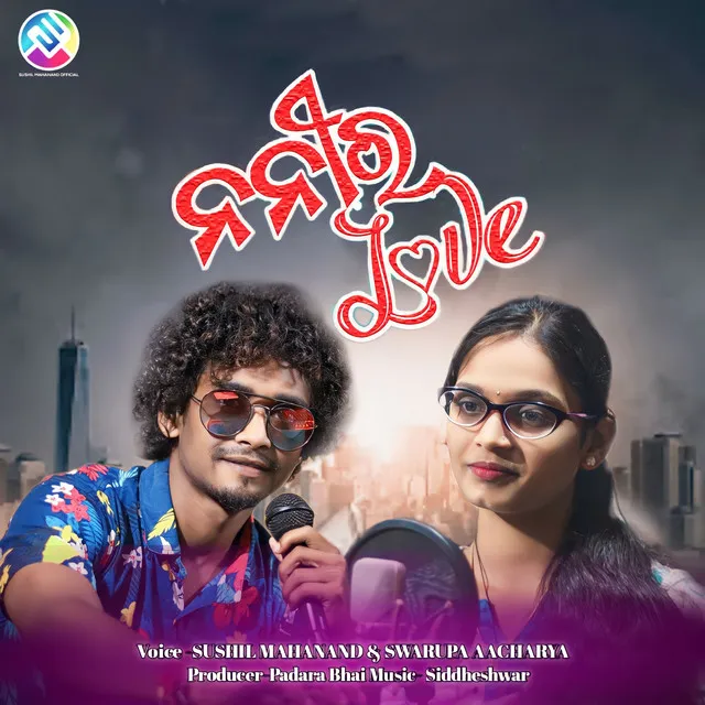 Nanir Love - Sambalpuri