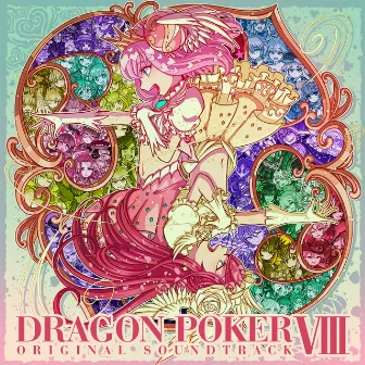 DRAGON POKER ORIGINAL SOUNDTRACK 8 by コジマ リョウスケ