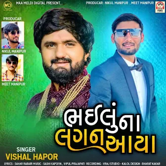 Bhaylu Na Lagan Aaya by Vishal Hapor