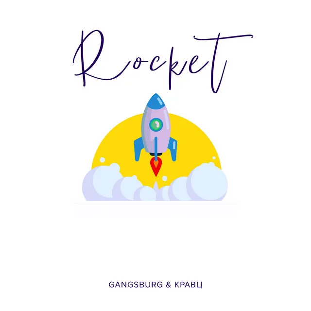 Rocket