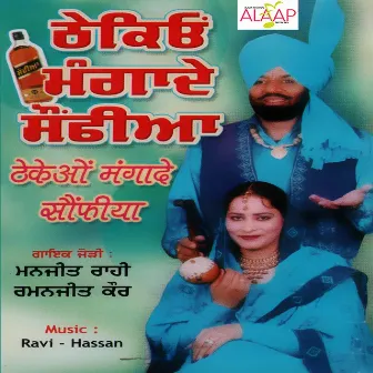 Thekeyon Mangade Sofiya by Manjeet Rahi