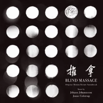 Blind Massage (Original Motion Picture Soundtrack) by Jonas Colstrup