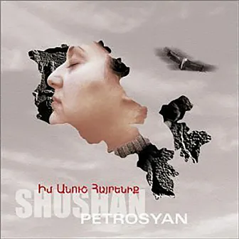 Im Anush Hayerniq by Shushan Petrosyan