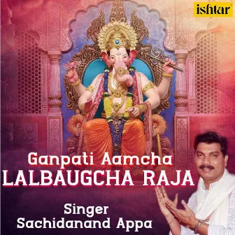 Ganpati AamcHa Lalbaugcha Raja by Sachidanand Appa