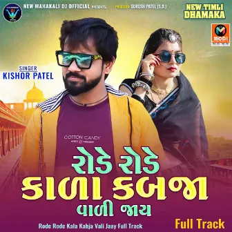 Rode Rode Kala Kabja Vali Jaay Full Track by Kishor Patel