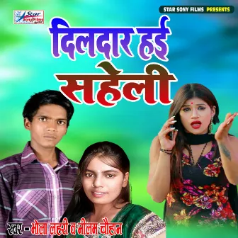 Dildar Haee Saheli by Neelam Chauhan