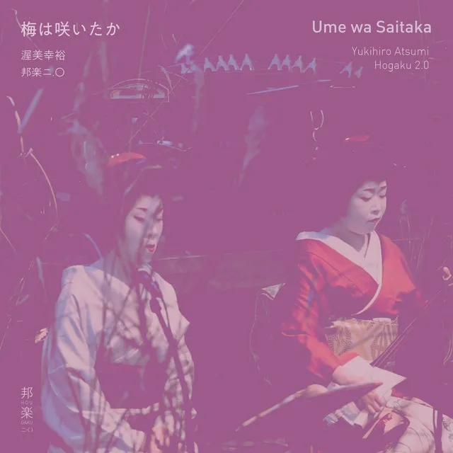 Ume wa Saitaka -Have the Plum Flowers Bloomed?- (Live at Kyoto, 2021)