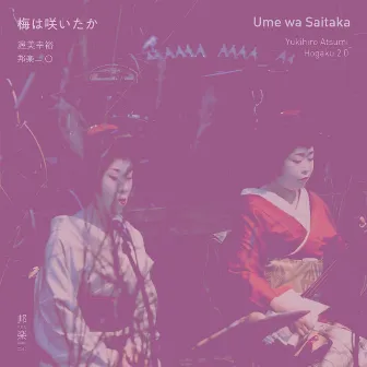 Ume wa Saitaka -Have the Plum Flowers Bloomed?- (Live at Kyoto, 2021) by Yukihiro Atsumi