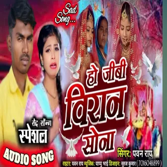 Ho Jeebi Viran Sona by Pawan Ray