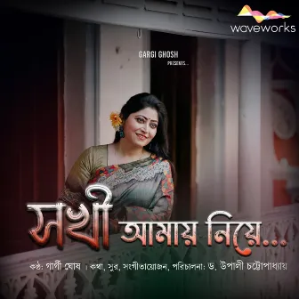 Sakhi Amay Niye by Gargi Ghosh