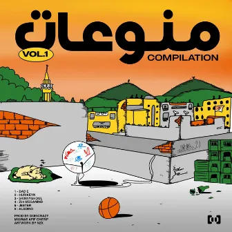 Compilation - Vol 1 - منوعات by Divided