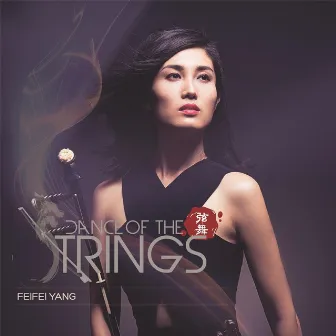 Dance of the Strings by Feifei Yang