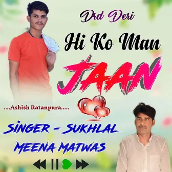 Drd Deri Hi Ko Man Jaan by Sukhlal Meena Matwas