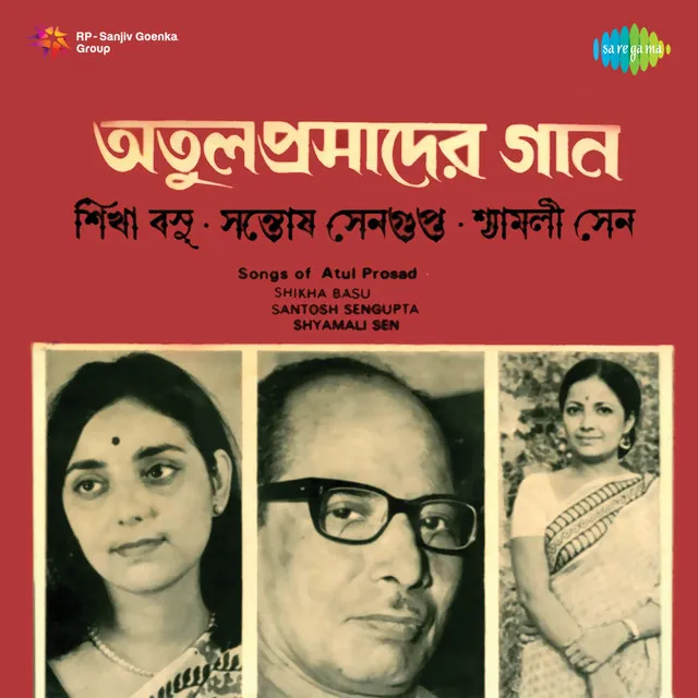 Songs of Atul Prosad