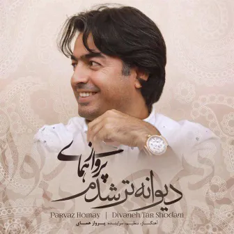 Divaneh Tar Shodam by Parvaz Homay