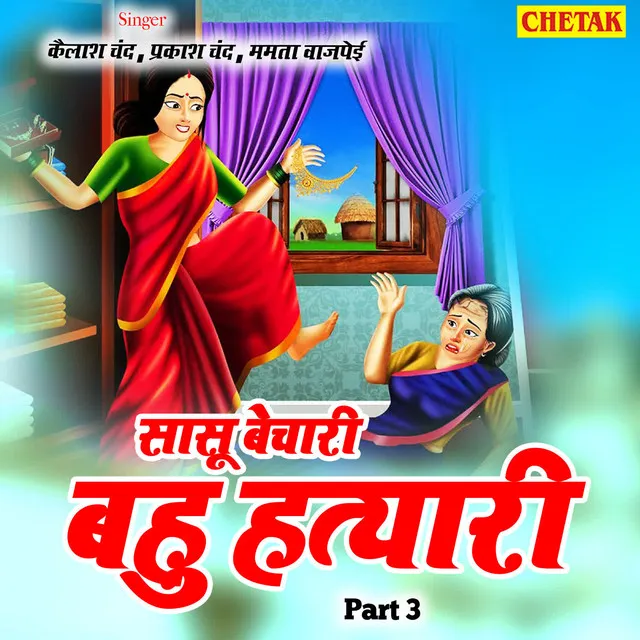 Sasu Bechari Bahu Hatyari Part 2