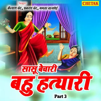 Sasu Bechari Bahu Hatyari Part 2 by Prakash Chand