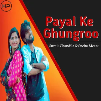 Payal Ke Ghungroo (Haryanvi) by Sumit Chandila