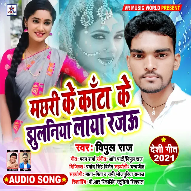 Darshan Deda Mayriya - Bhojpuri Bhakti Song