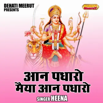 Aan Padharo Maiya Aan Padharo (Hindi) by Heena