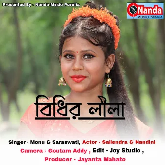 Bidhir Lila (Bengali) by 