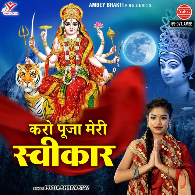 Karo Puja Meri Swikar