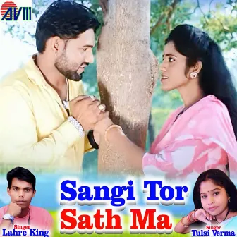 Sangi Tor Sath Ma by Tulsi Verma