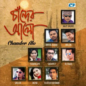 Chander Alo by Sharalipi